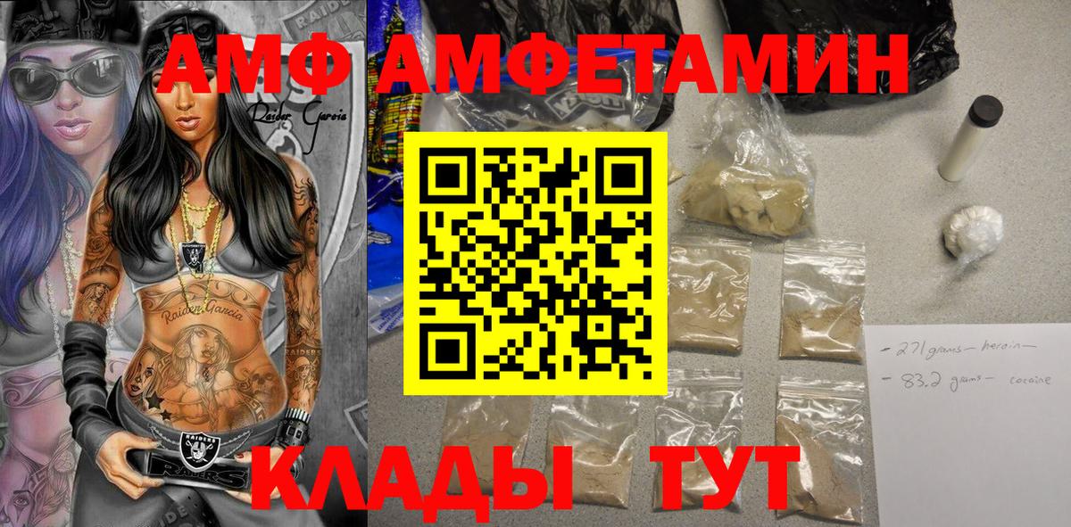 Амфетамин VHQ Уссурийск