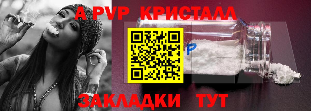 Alfa_PVP VHQ Уссурийск