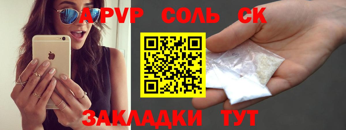 APVP СК  Вход с VPN  Alpha PVP  Уссурийск  А ПВП мука  Alfa_PVP крисы CK 