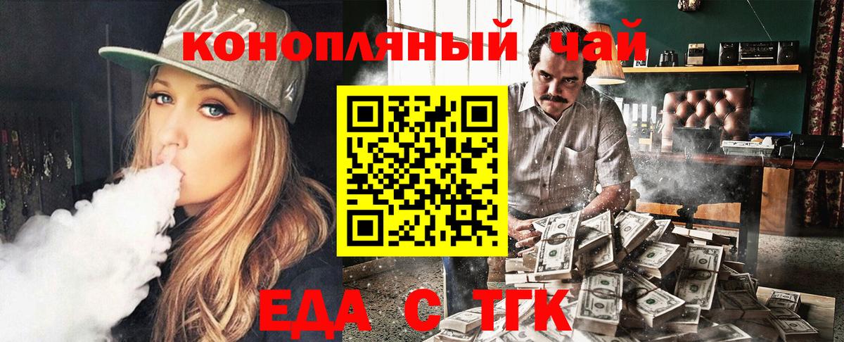 Cannafood марихуана  Вход с VPN  Уссурийск 