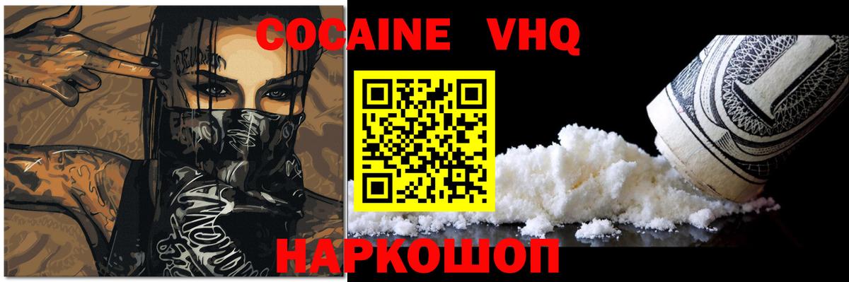 Уссурийск  Cocaine Боливия  COCAIN FishScale  Вход с VPN 