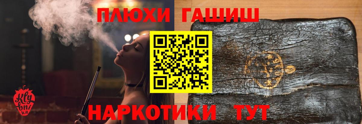 Уссурийск  ГАШИШ  Гашиш индика сатива  Вход с VPN  ГАШ гарик 