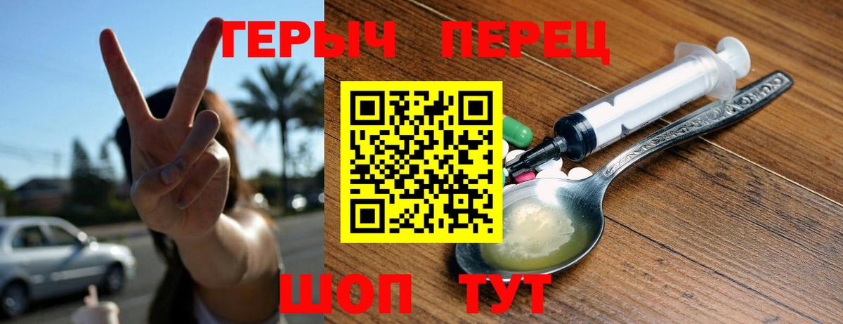 ГЕРОИН герыч  ГЕРОИН  Уссурийск  Вход с VPN 