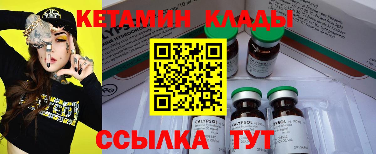 Уссурийск  КЕТАМИН VHQ  Кетамин VHQ  Вход с VPN 