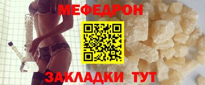 мефедрон мука Кулебаки