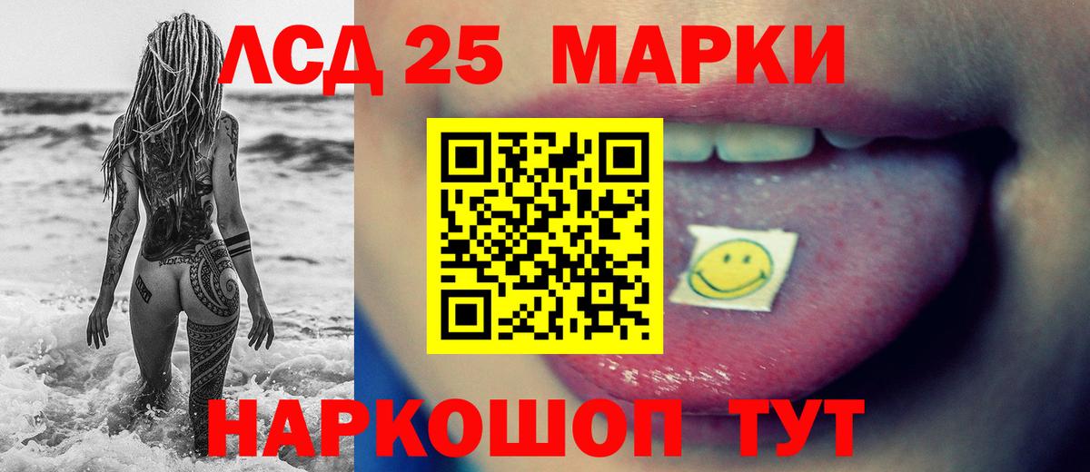 ЛСД экстази  Вход с VPN  Уссурийск  LSD-25 экстази ecstasy  ЛСД экстази кислота 