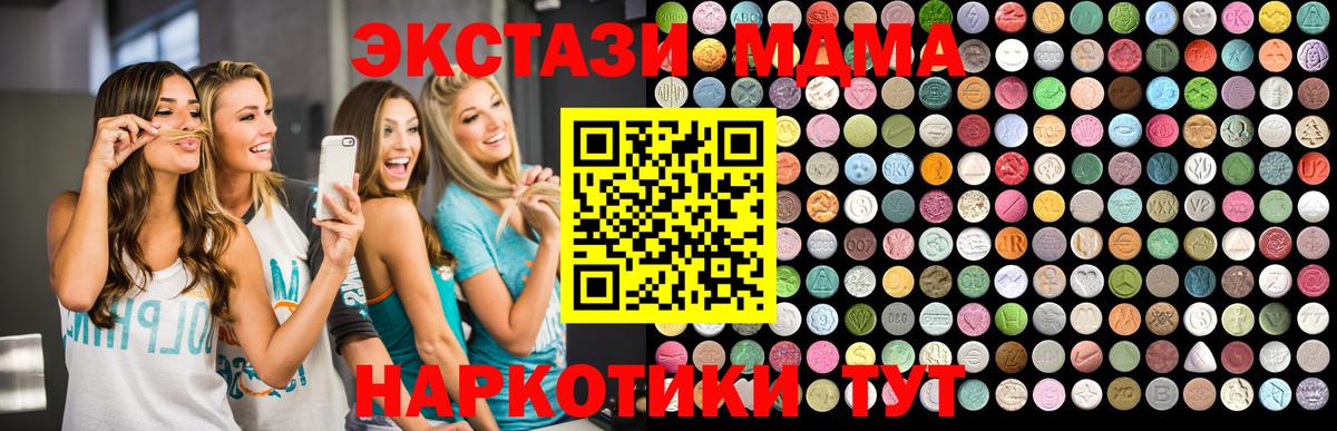 МДМА Molly  MDMA  Уссурийск  Вход с VPN  MDMA crystal 