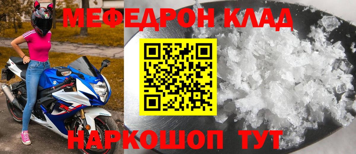 МЕФ мука Уссурийск