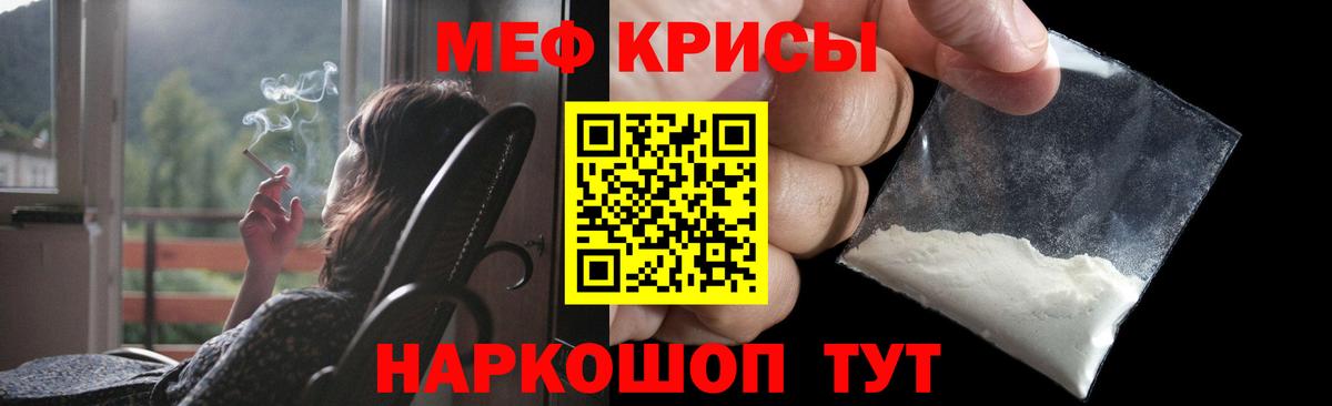 Уссурийск  МЯУ-МЯУ mephedrone  Вход с VPN 
