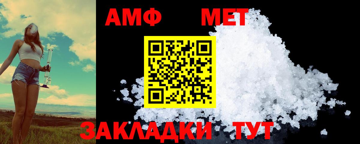 МЕТАМФЕТАМИН Methamphetamine  МЕТАМФЕТАМИН Methamphetamine  Вход с VPN  Уссурийск 