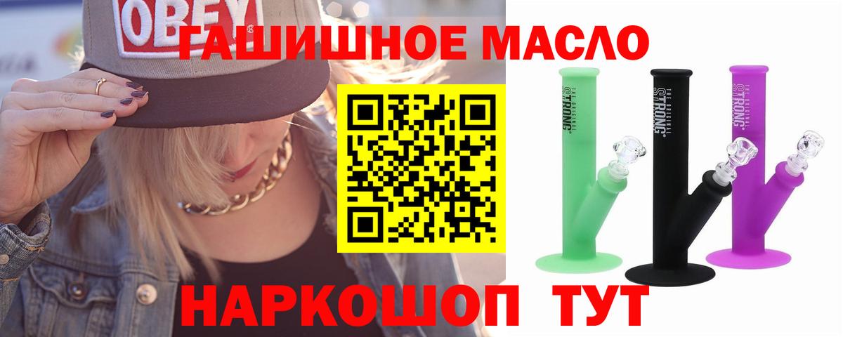 Дистиллят ТГК вейп с тгк  Вход с VPN  ТГК концентрат  Уссурийск 