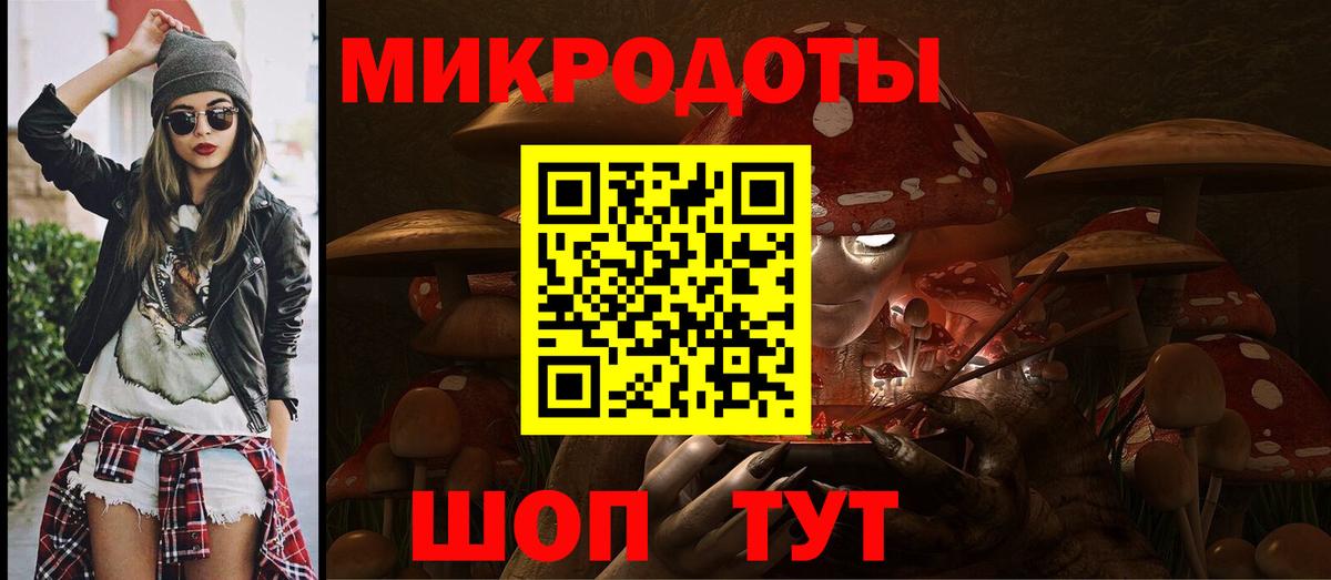 Галлюциногенные грибы ЛСД Уссурийск