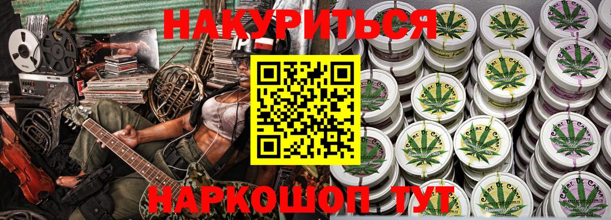 Марихуана White Widow  Бошки Шишки индика  Уссурийск  Вход с VPN 